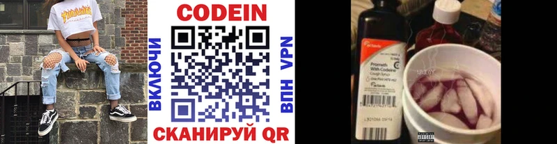 Кодеиновый сироп Lean напиток Lean (лин)  что такое наркотик  Камбарка 