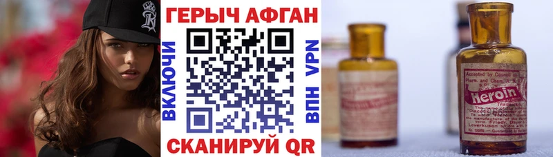 Героин Heroin Камбарка