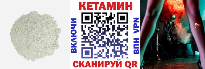 Кетамин VHQ  Камбарка 